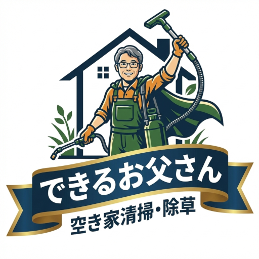 できるお父さん